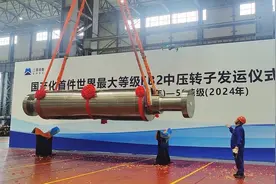 世界最大等级FB2中压转子在川发运图片