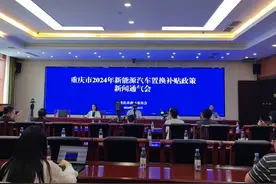 重庆再拿出2000万元 补贴个人消费者购买新能源汽车图片