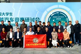 全国大学生智能汽车竞赛技术研讨会在大连理工大学召开图片