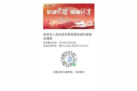 欢庆“八一”：吉林省退役军人事务厅联合爱心企业为现役军人、退役军人推出的专享优惠来了！图片