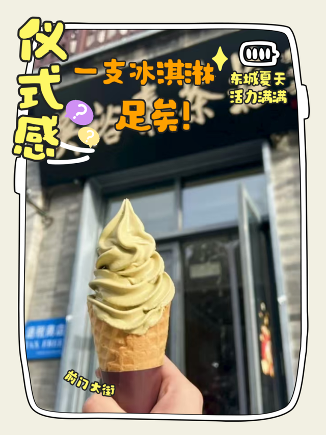 东城的夏天，刻进DNA里的快乐！