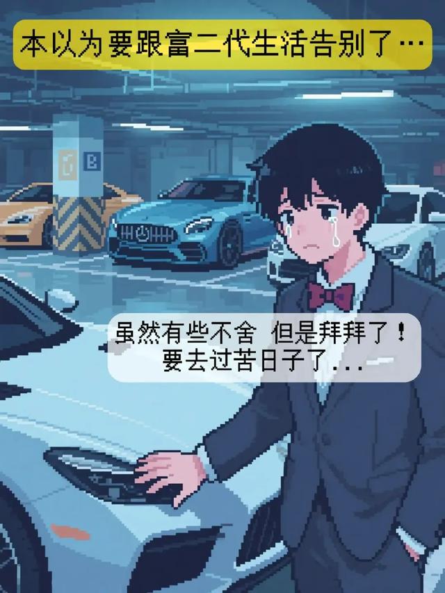 像素画新方向：用AI制作真实事件改编的图文故事，条条爆款！
