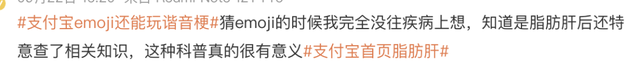 支付宝首页怎么了！网友边吐槽边追更