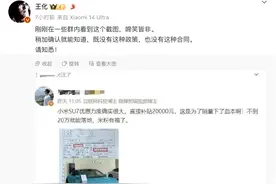小米辟谣买SU7补贴2万！“车贷新政”后，多地汽车销售增长明显，专家提醒图片