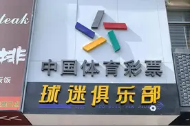 “烟花三月下扬州，跟着乐小星打卡体彩特色网点”系列报道二：藏在扬州望月路美食街里的“球迷俱乐部”图片