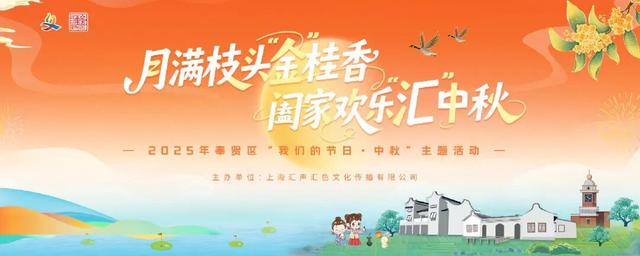 国庆必来奉贤！火舞燃场、大唐展韵、老街寻味、风筝逐梦，8天狂欢不重样！