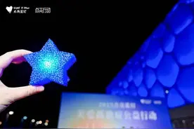 “尊重不同，点亮希望” 国家游泳中心第15次为“星星的孩子”点亮蓝灯图片