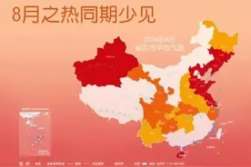 罕见！全国近三分之二省份度过史上前三热8月，山东在列图片