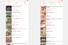 吃错了小心中毒进ICU，“土三七”不是“三七”图片
