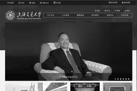李政道逝世，上海交大及李政道研究所官网已呈黑白页面图片