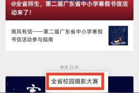 2023年广东省校园摄影大赛启动！投稿通道公布图片