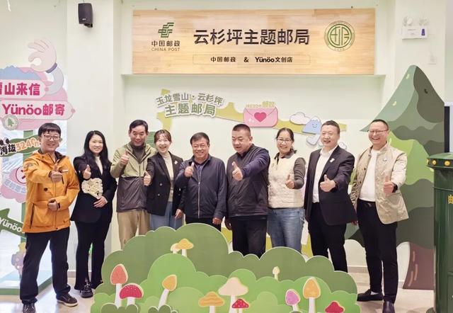 揭牌营业！丽江新增一个主题邮局