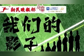 我们的影子也会踢球？图片