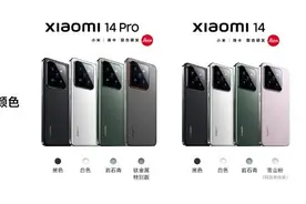 小米14和小米14 Pro新机该怎么选？雷军更推荐这款图片