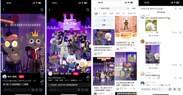 喜羊羊、熊大、奥特曼连夜搬进这个平台，和2亿二次元接上头