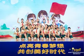 第四届长三角青少年风采展示活动：绽放无限青春图片