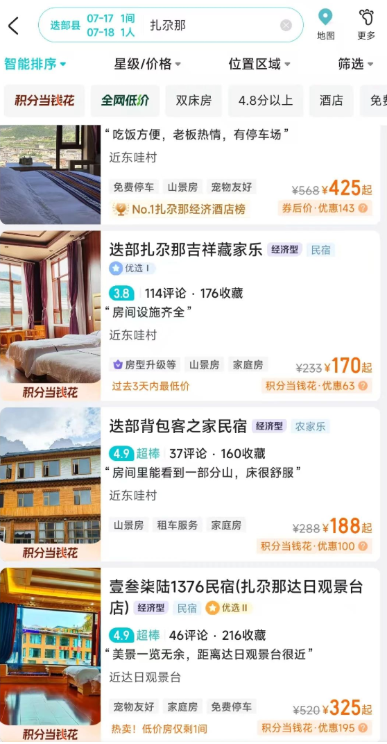 今年暑期，自驾游干翻酒店、旅行社