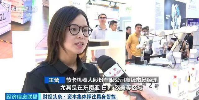 人形机器人发展领跑全球 国产机器人如何“圈粉”海外