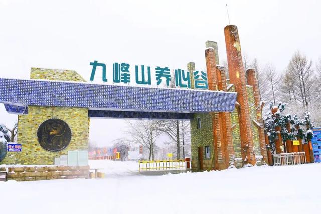 冰雪森林·童话伊春丨“冰雪治愈魔法”森态康养主题产品