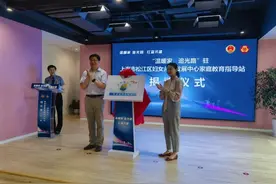 “温暖家，追光路”红蓝共建·检社家三位一体新型家庭教育指导体系图片