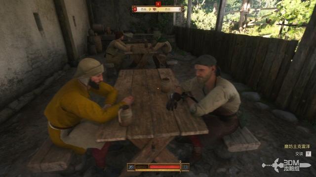 《天国：拯救2》图文流程任务全攻略