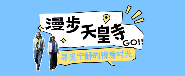 探索之旅 | 漫步天皇寺、探访砂陶坊!跟着大理“喜林苑”创始人林登游越西