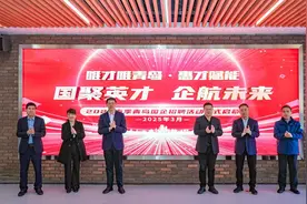 青岛国企人才招聘活动举办，70家国企提供769个岗位图片