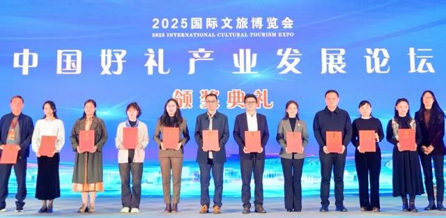 吉安市文化旅游协会荣获“中国好礼年度征集优秀组织奖”