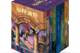 遇见“哈利·波特”25周年，纪念版首发，恢复初版封面图片