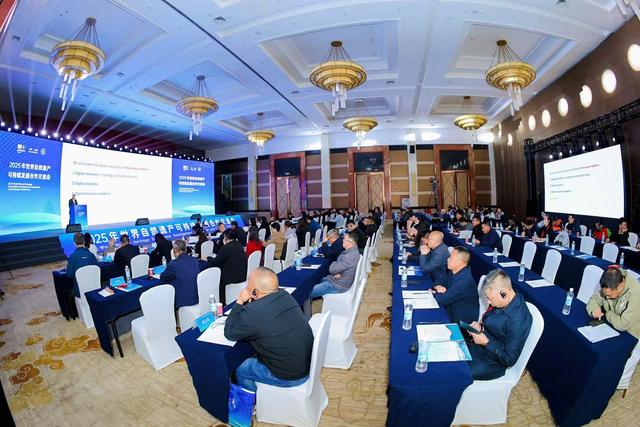 2025世界自然遗产可持续发展合作交流会在九寨沟举行