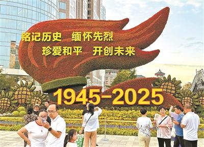 大美北京 |主题景观亮相 市民争相打卡