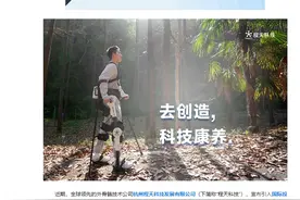 程天科技获Pappas Capital注资图片
