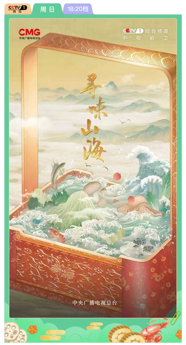 总台周末看点丨新年新体验