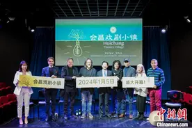 赖声川将带来江西会昌戏剧小镇 旨在培育文化创意生态图片