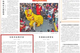 央媒观豫丨人民日报关注：马街书会再开腔图片