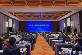 第一届全国电磁功能结构学术大会在济南召开图片
