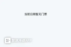 超多人涌入！福州科技馆新馆预约难，部分市民吐槽：界面无选项！图片