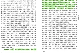 李思琪｜中国学者眼中的希伯来历史文学《列王纪》图片