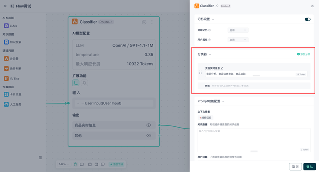 用GPTBots构建亚马逊竞品动态跟踪 Agent，双引擎架构实现实时市场洞察
