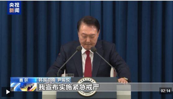 尹锡悦涉嫌妨碍逮捕案预计明年1月16日判决！韩国特检组发布紧急戒严事件最终调查结果