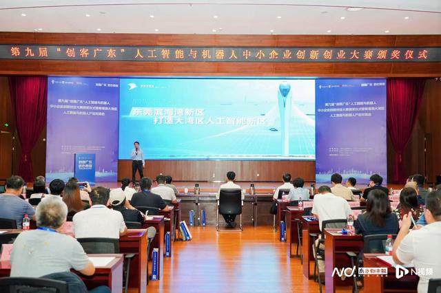 多项大赛落地！东莞滨海湾AI产业释放“磁吸效应”