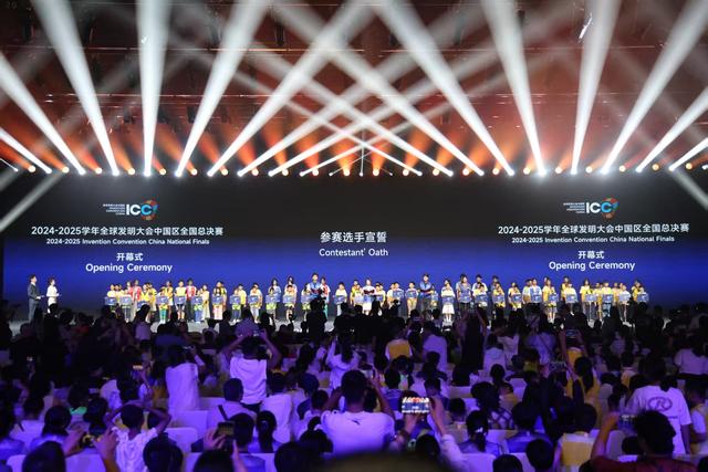小小发明家齐聚郑州！2025全球发明大会中国区总决赛开幕