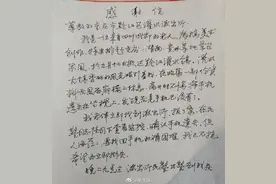 老人手机失而复得 20多天后派出所收到“特殊感谢信”图片