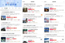 各地文旅“卷”上热搜 ，门票免费开启“抢人”模式图片