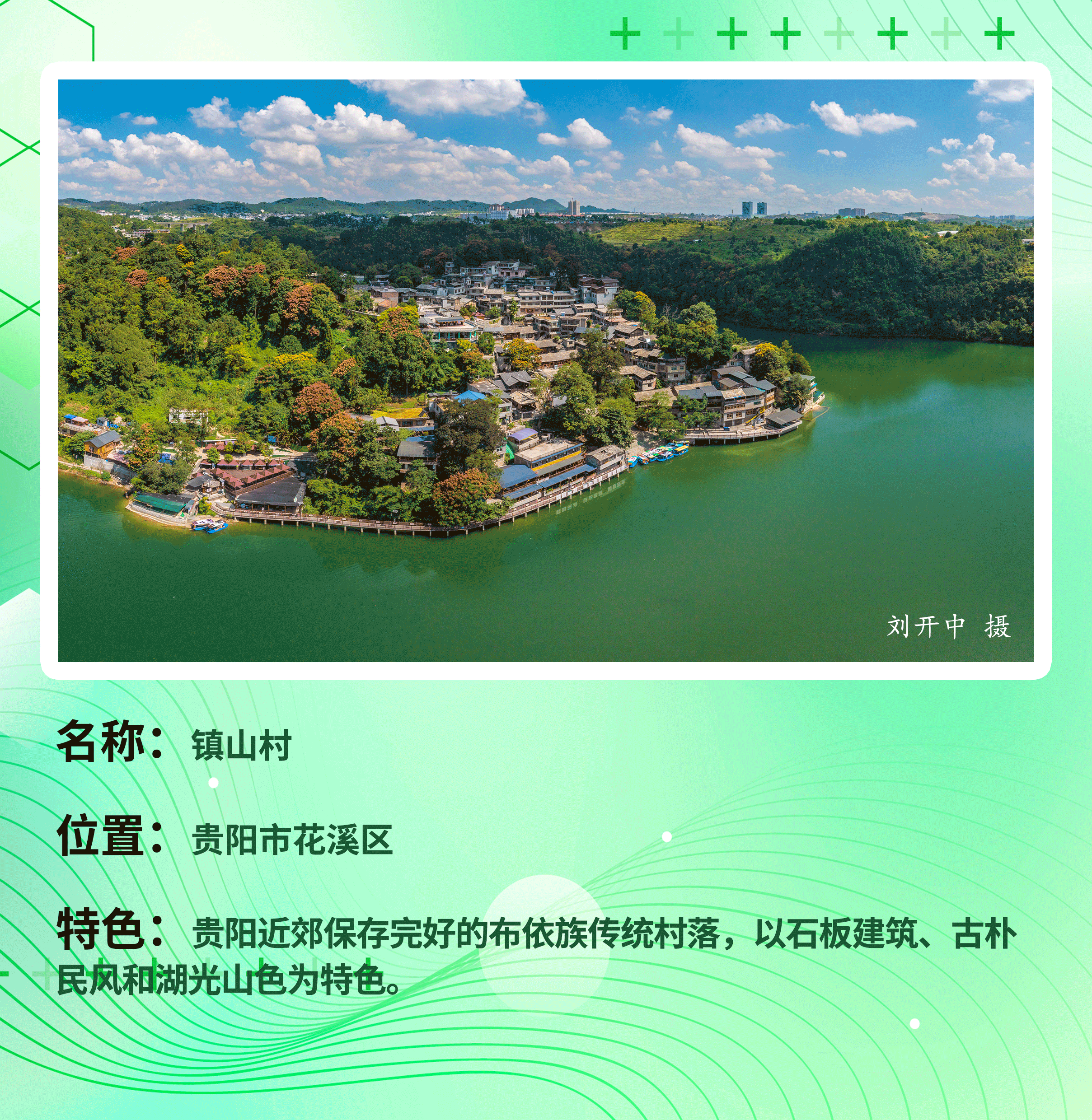 躲开“人从众”，贵州避暑9个好去处！