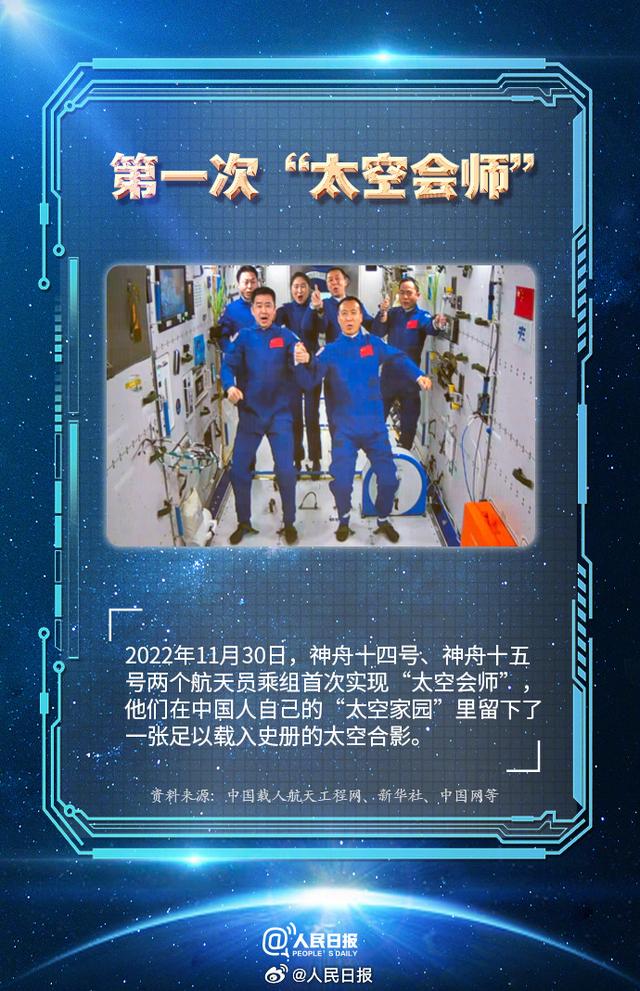中国航天那些令人骄傲的第一次