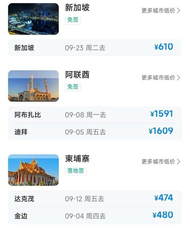 机票价格“大跳水”！深圳飞丽江、威海、济南等地降幅70%以上