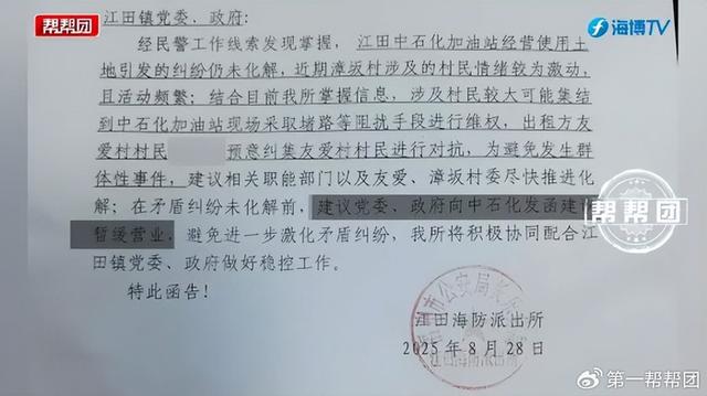 遭村民围堵亏损数百万？镇政府让加油站捐200万换正常经营