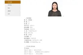 西北大学文学院官网贾浅浅简历更新：已于去年12月博士毕业图片