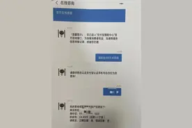 机票改签可领误机赔偿？成都一男子险些损失4万余元图片